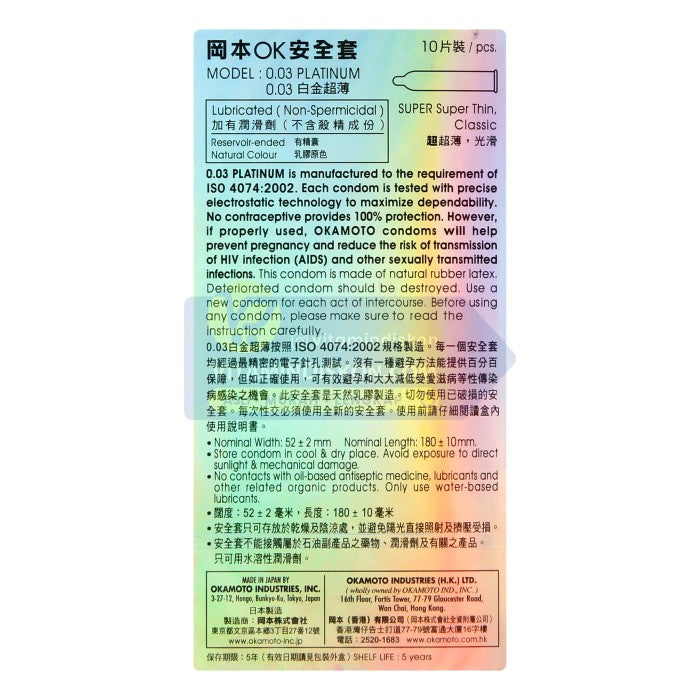 OKAMOTO KONDOM PLATINUM 003 10'S BPOM