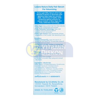 LOLANE NATURA DAILY HAIR SERUM FOR VOLUMIZING 50 ML