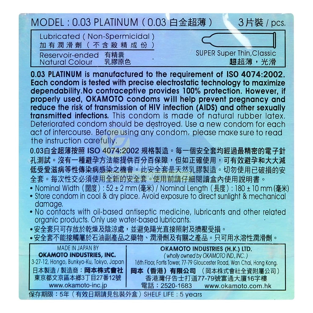 OKAMOTO KONDOM PLATINUM 003 2'S BPOM