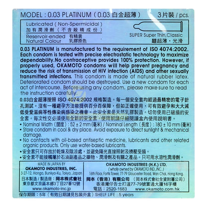 OKAMOTO KONDOM PLATINUM 003 2'S BPOM