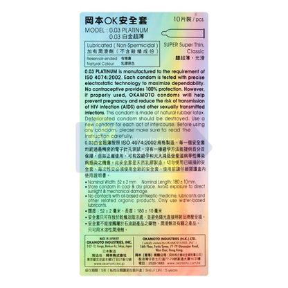 OKAMOTO KONDOM PLATINUM 003 10'S BPOM