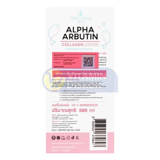 PRECIOUS SKIN ALPHA ARBUTIN 3 PLUS COLLAGEN WHITENING LOTION , HAND BODY 500ML