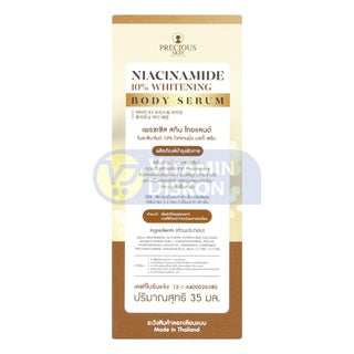 PRECIOUS SKIN NIACINAMIDE 10% WHITENING BODY SERUM 35ML