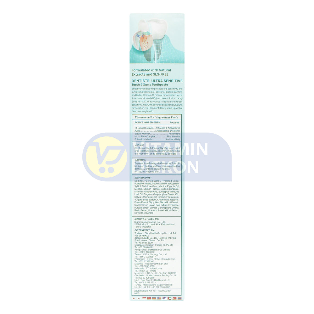 DENTISTE PLUS WHITE ULTRA SENSITIVE TOOTHPASTE 100GR