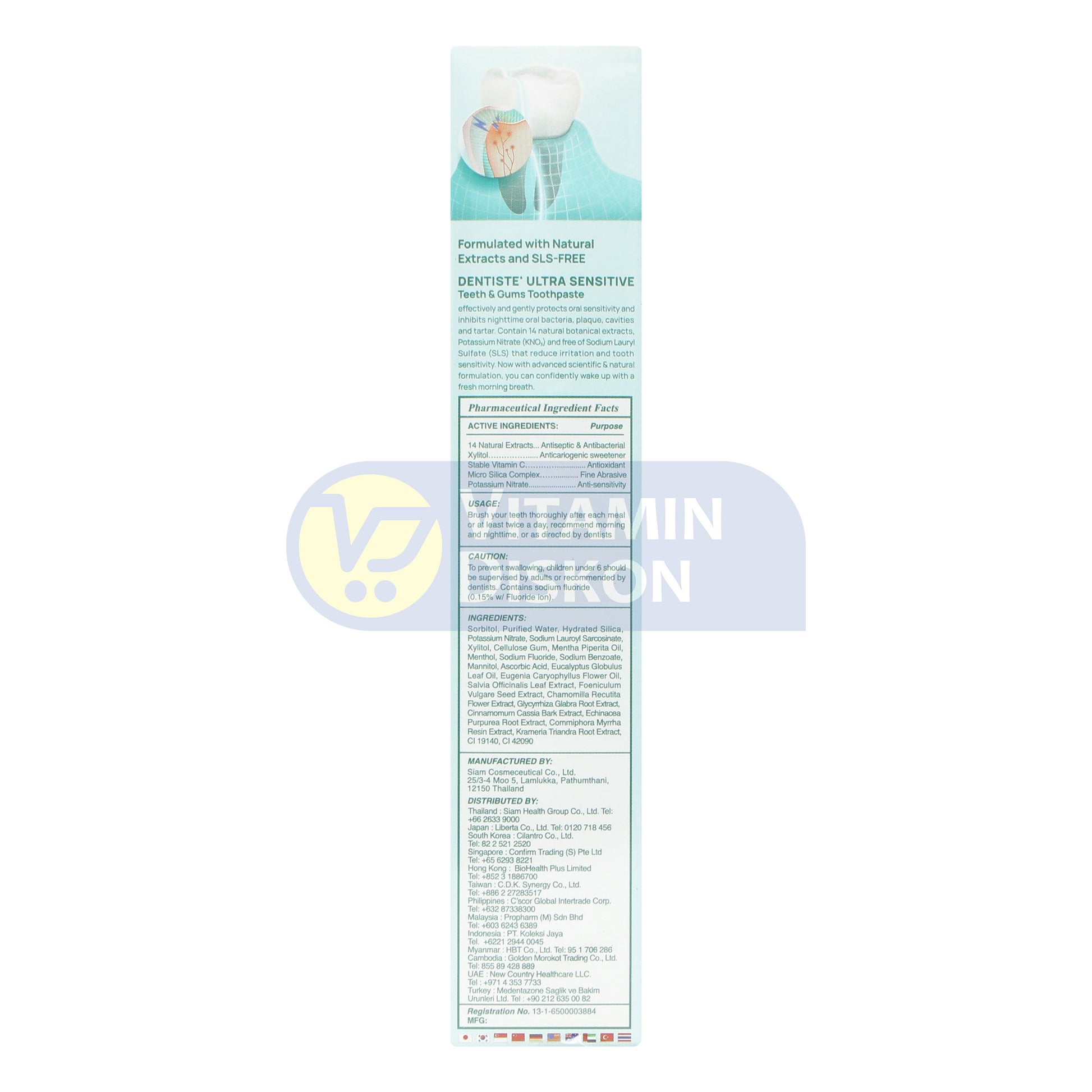 DENTISTE PLUS WHITE ULTRA SENSITIVE TOOTHPASTE 100GR