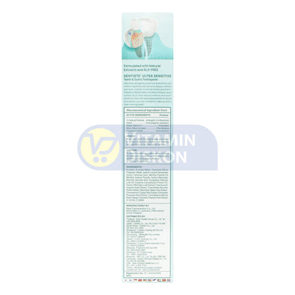 DENTISTE PLUS WHITE ULTRA SENSITIVE TOOTHPASTE 100GR