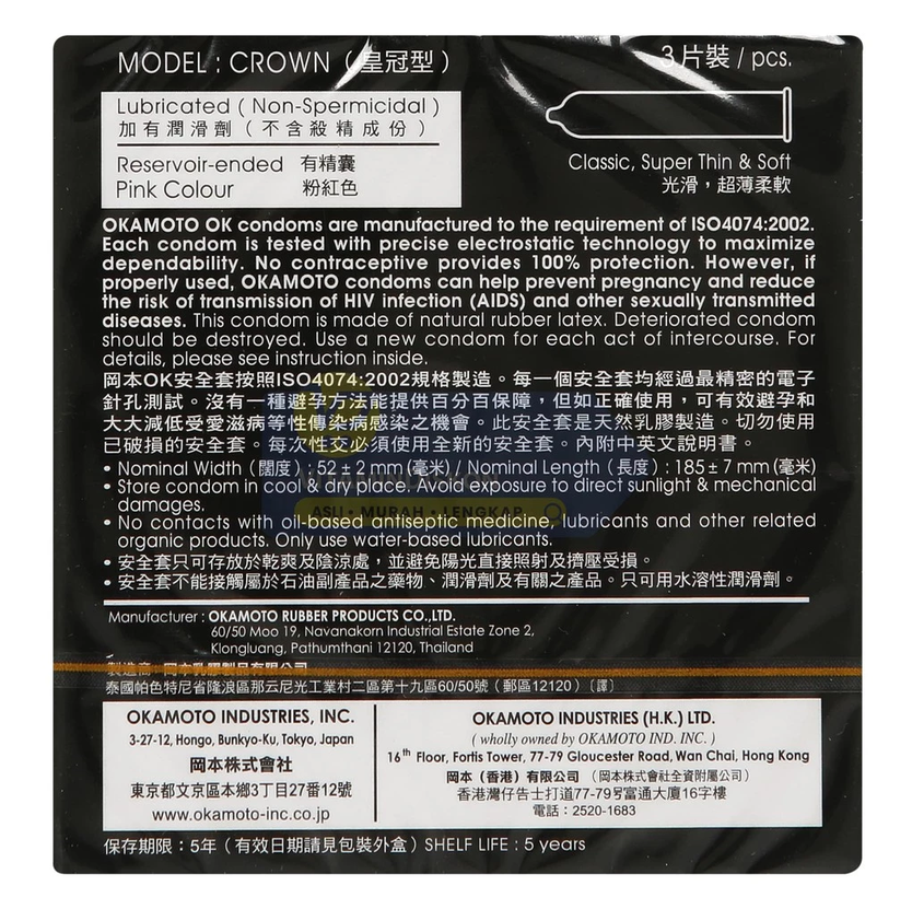 OKAMOTO KONDOM CROWN SUPER THIN AND SUPER SOFT 10'S BPOM