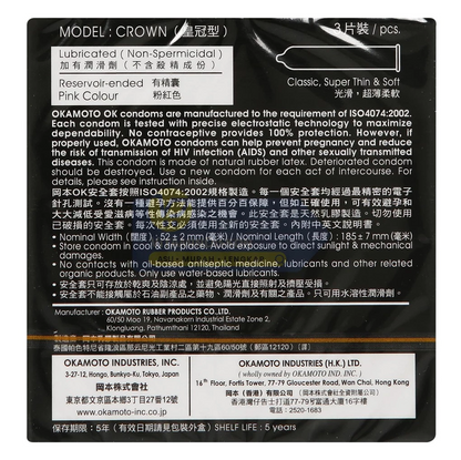 OKAMOTO KONDOM CROWN SUPER THIN AND SUPER SOFT 10'S BPOM