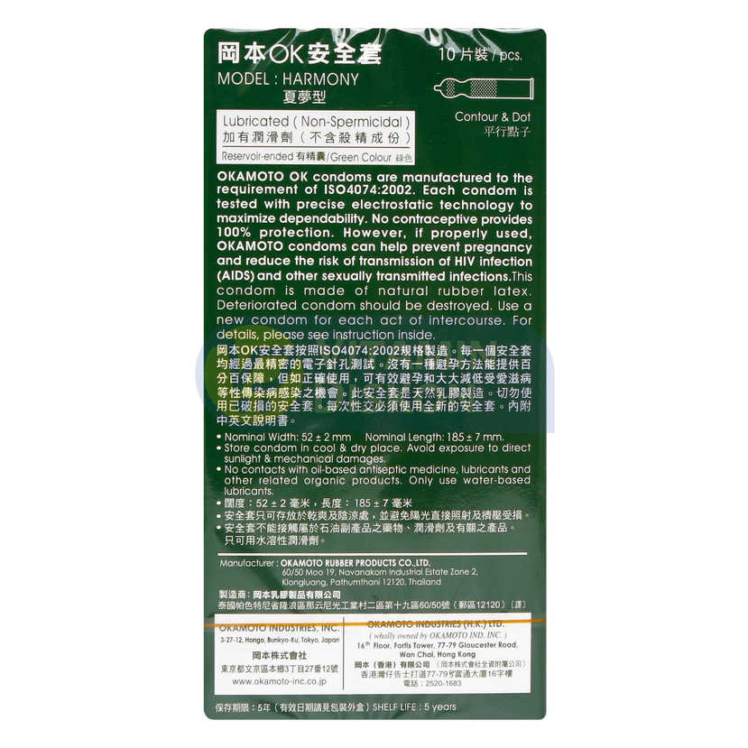 OKAMOTO KONDOM HARMONY CONTOUR AND DOT 3'S BPOM