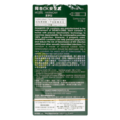 OKAMOTO KONDOM HARMONY CONTOUR AND DOT 3'S BPOM