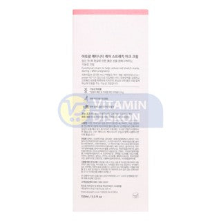 ATOPALM CARE STRETCH MARK CREAM 150 ML