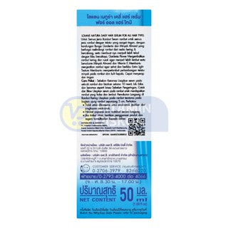 LOLANE NATURA DAILY HAIR SERUM FOR ALL HAIR TYPES 50 ML