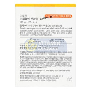 ATOPALM OUTDOOR SUN STICK SPF50+ PA++++ 21 GR