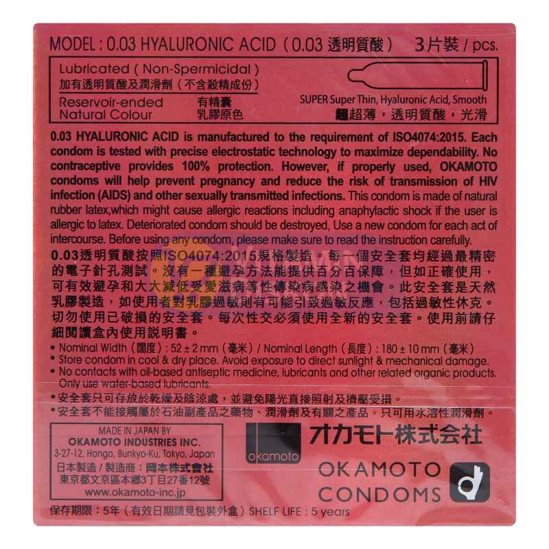 OKAMOTO KONDOM HYALURONIC ACID 003 3'S