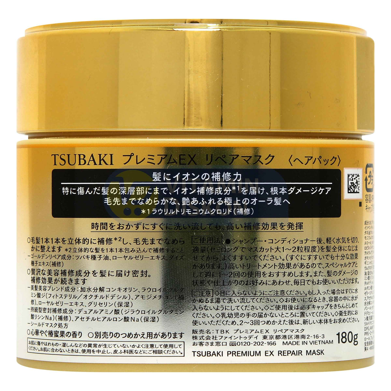 TSUBAKI PREMIUM EX REPAIR MASK 180 GR